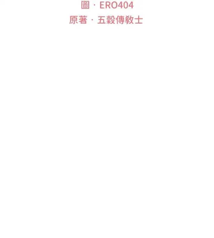 第126話-劍后夫妻的反轉關係!