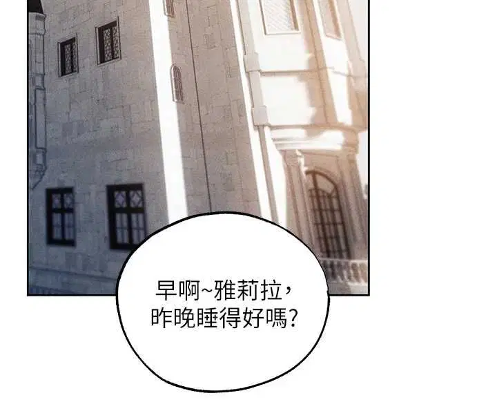 第126話-劍后夫妻的反轉關係!