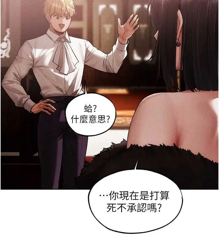 第126話-劍后夫妻的反轉關係!