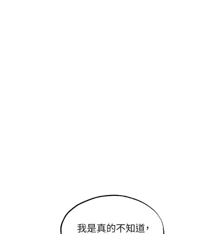 第126話-劍后夫妻的反轉關係!