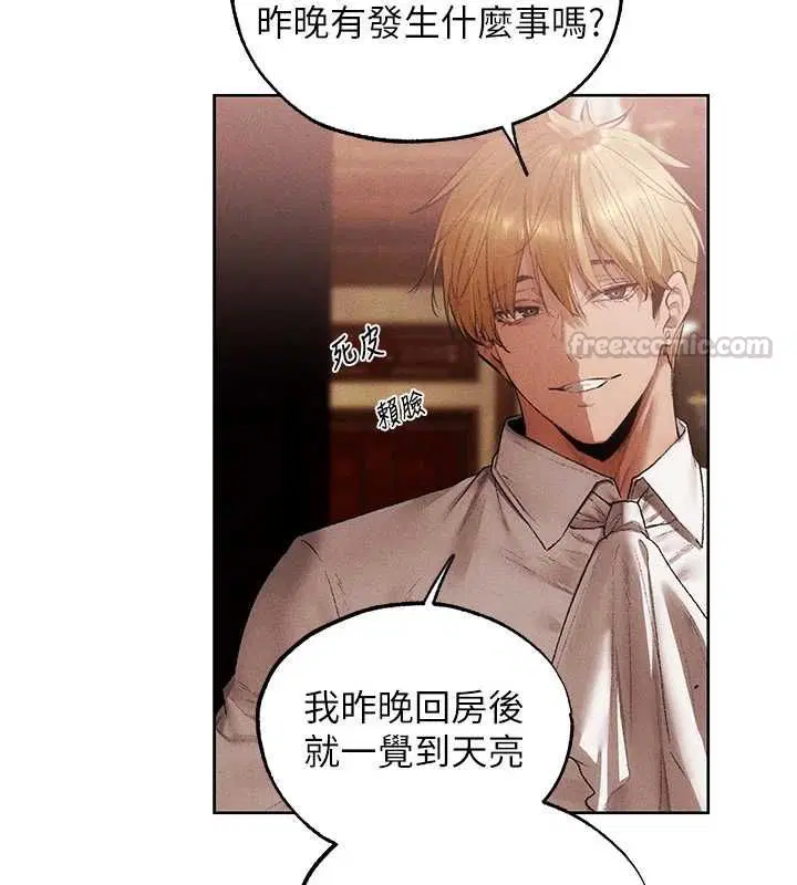 第126話-劍后夫妻的反轉關係!