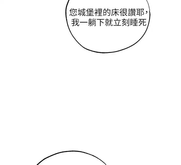 第126話-劍后夫妻的反轉關係!