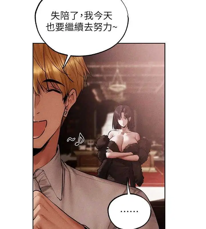 第126話-劍后夫妻的反轉關係!