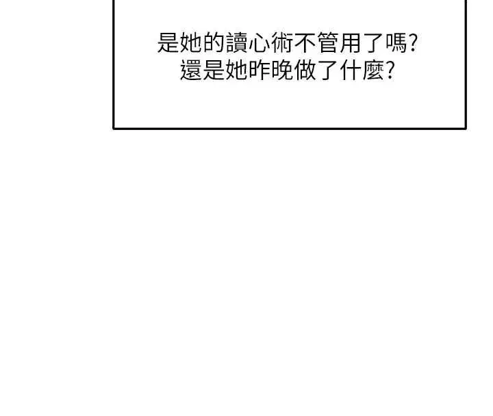 第126話-劍后夫妻的反轉關係!