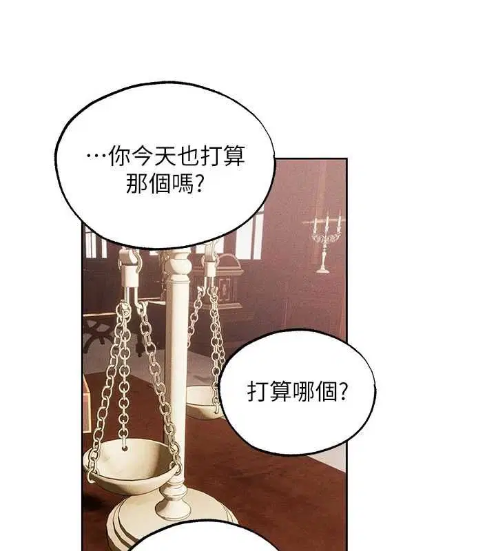 第126話-劍后夫妻的反轉關係!