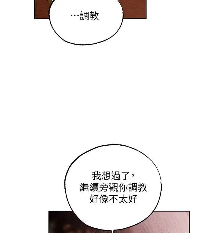 第126話-劍后夫妻的反轉關係!