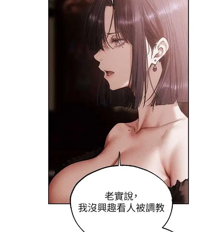 第126話-劍后夫妻的反轉關係!