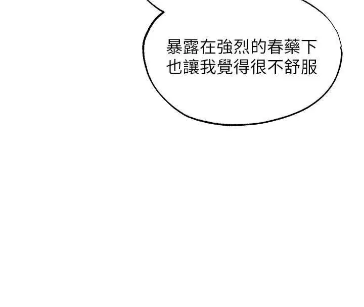 第126話-劍后夫妻的反轉關係!