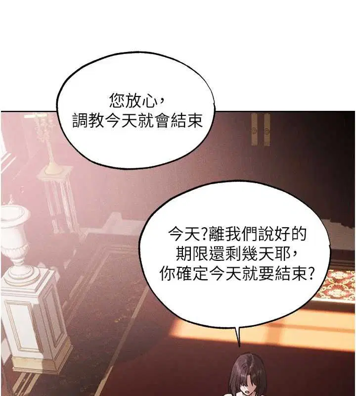 第126話-劍后夫妻的反轉關係!