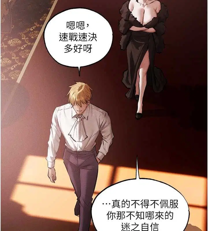 第126話-劍后夫妻的反轉關係!
