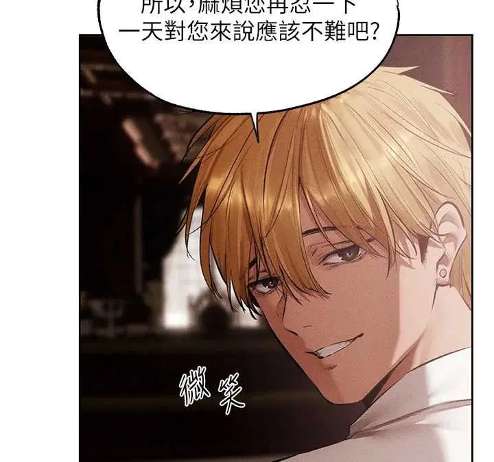 第126話-劍后夫妻的反轉關係!