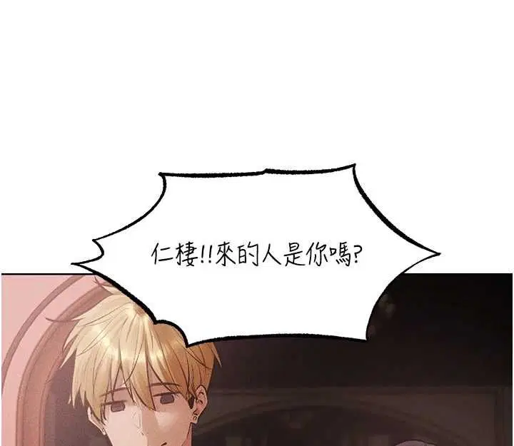 第126話-劍后夫妻的反轉關係!