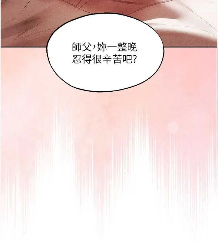 第126話-劍后夫妻的反轉關係!