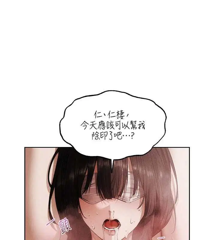 第126話-劍后夫妻的反轉關係!