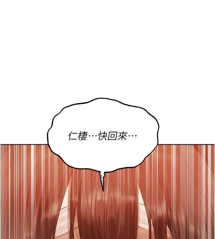 第126話-劍后夫妻的反轉關係!