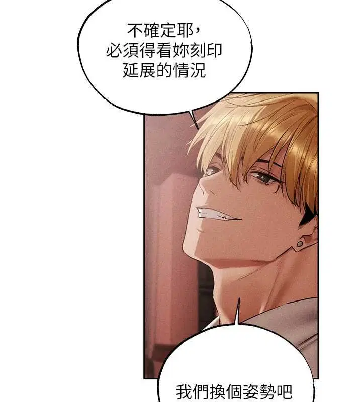 第126話-劍后夫妻的反轉關係!