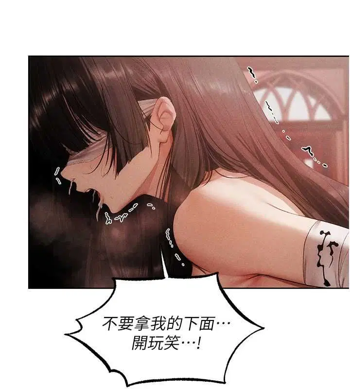 第126話-劍后夫妻的反轉關係!