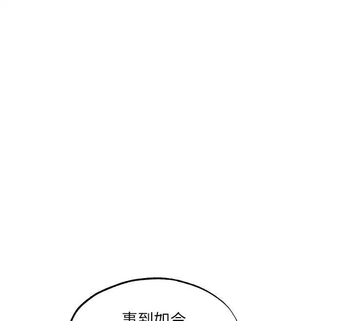 第126話-劍后夫妻的反轉關係!