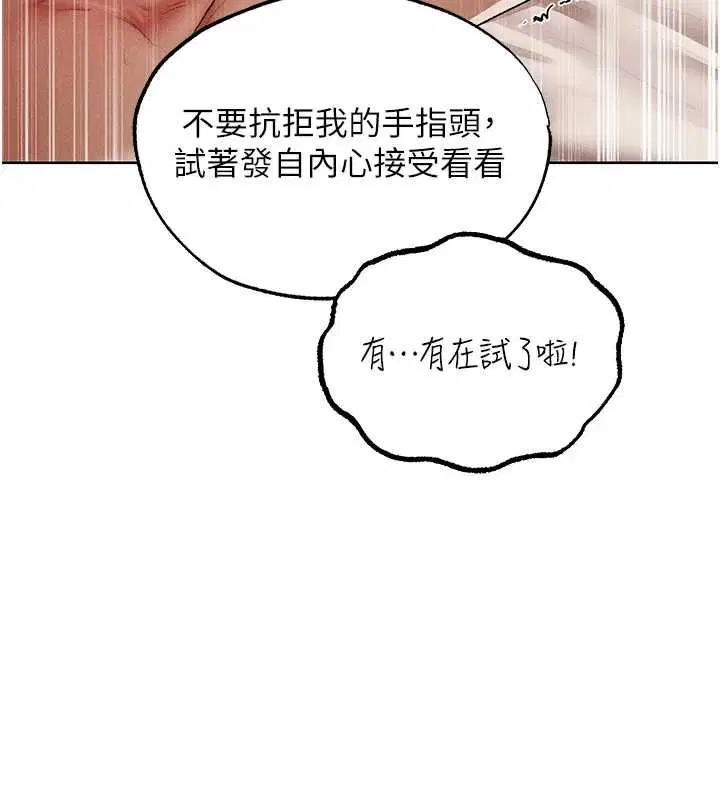 第126話-劍后夫妻的反轉關係!