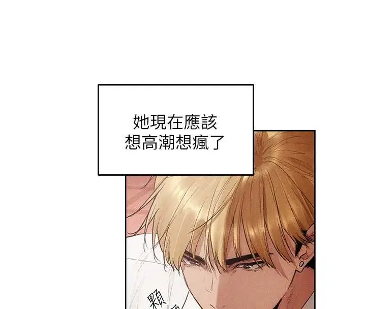 第126話-劍后夫妻的反轉關係!