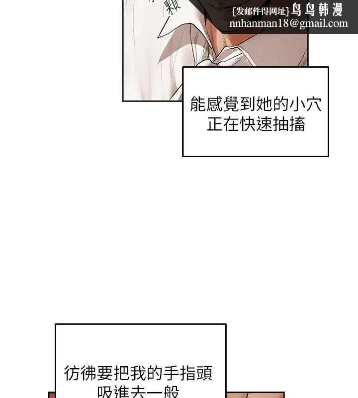 第126話-劍后夫妻的反轉關係!