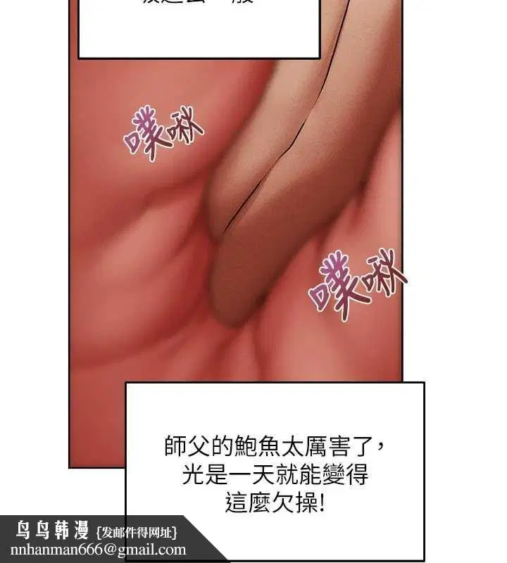 第126話-劍后夫妻的反轉關係!