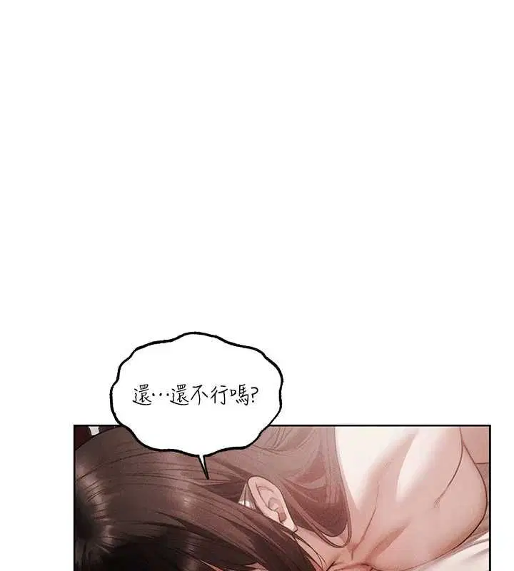 第126話-劍后夫妻的反轉關係!