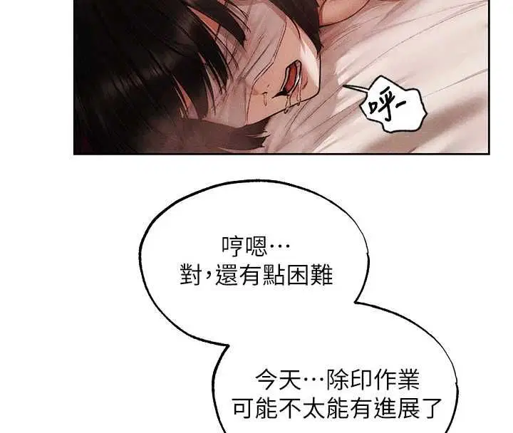 第126話-劍后夫妻的反轉關係!