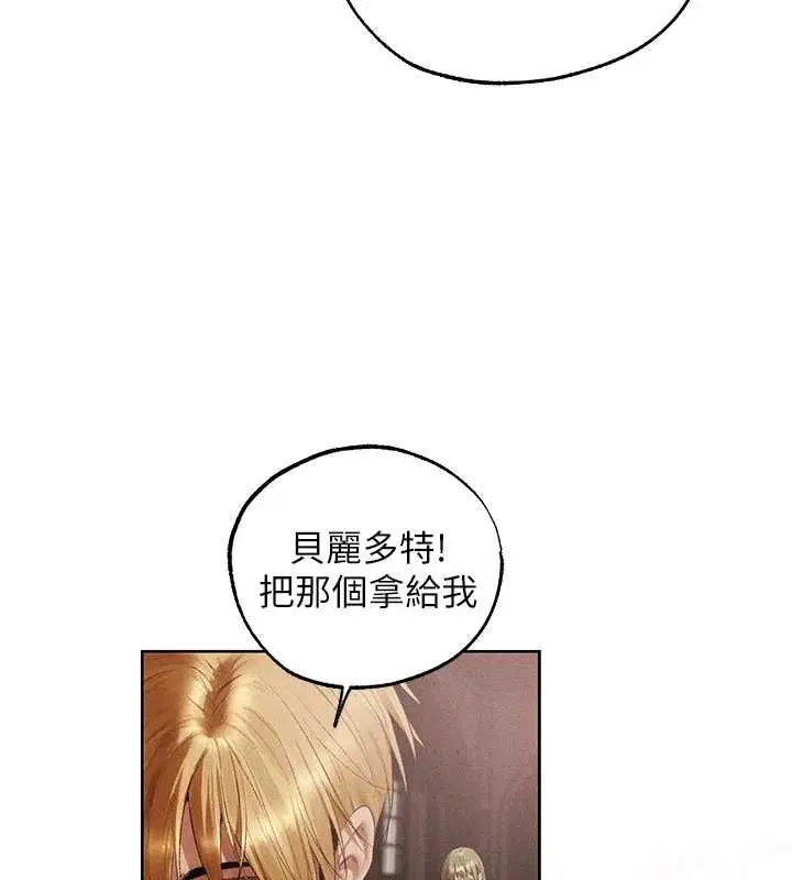 第126話-劍后夫妻的反轉關係!
