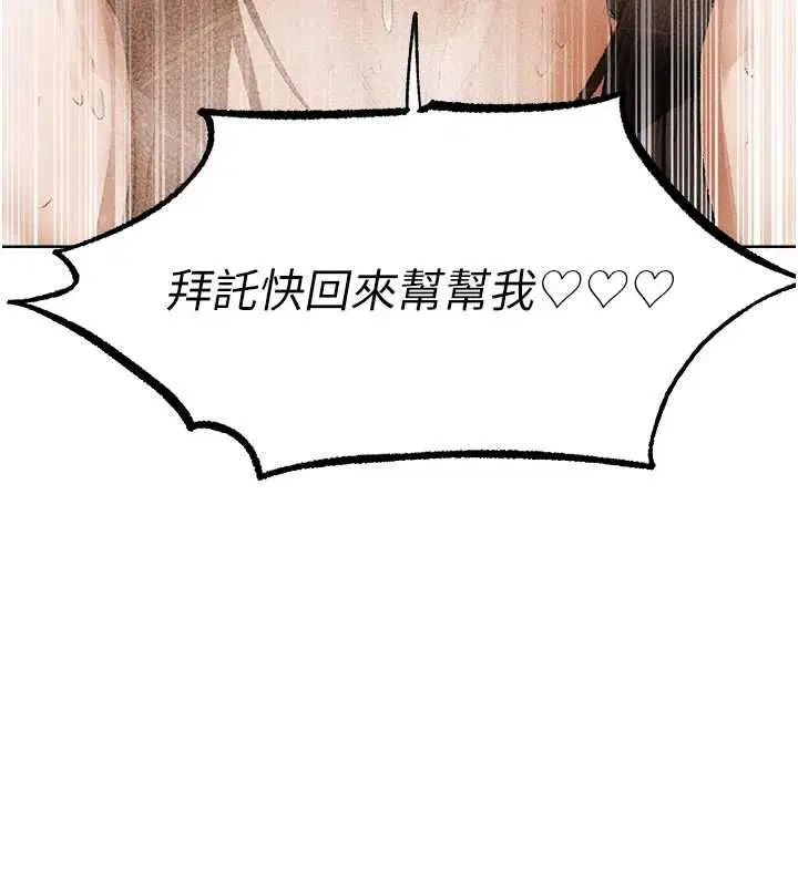 第126話-劍后夫妻的反轉關係!