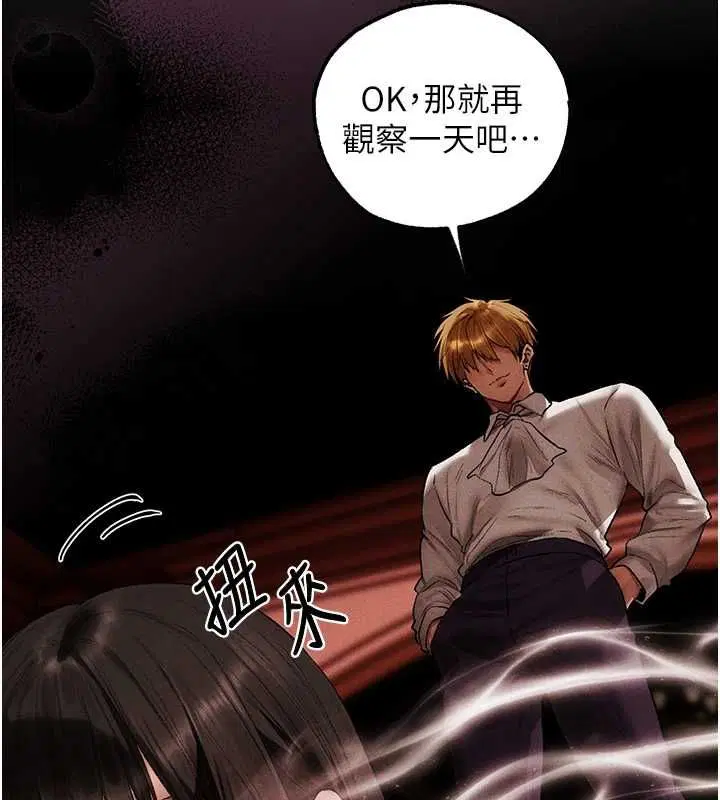 第126話-劍后夫妻的反轉關係!