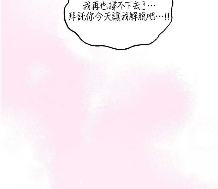 第126話-劍后夫妻的反轉關係!