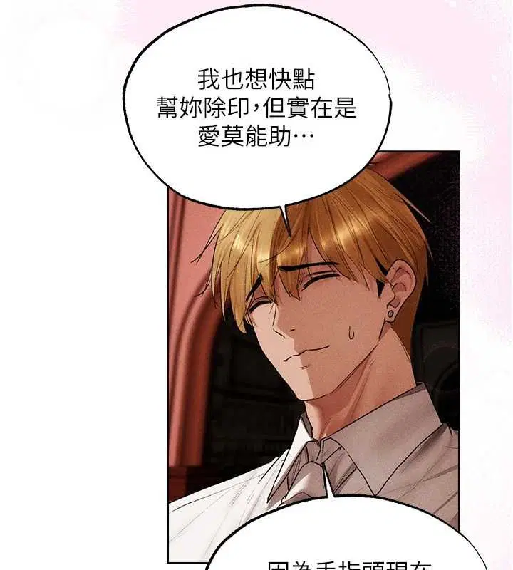 第126話-劍后夫妻的反轉關係!