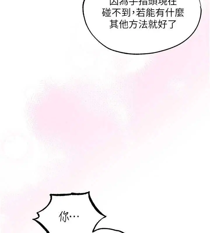 第126話-劍后夫妻的反轉關係!
