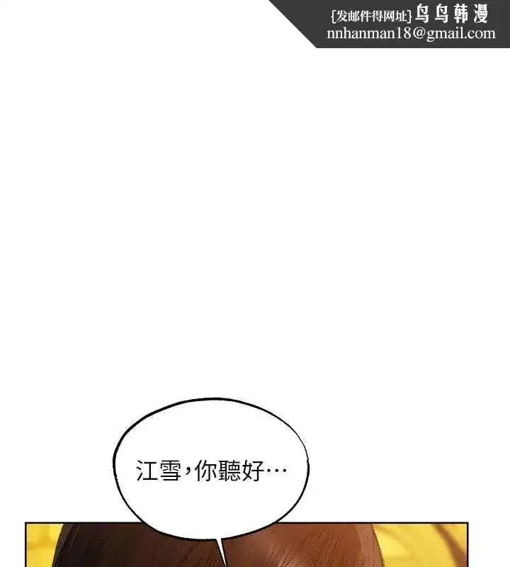 第127話-巨無霸大斬女「濕」功