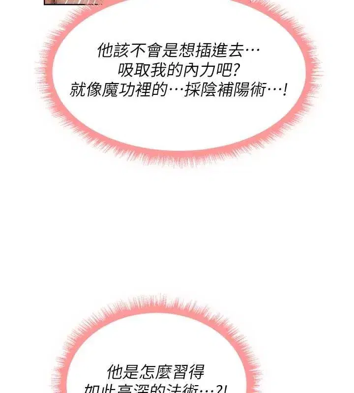 第127話-巨無霸大斬女「濕」功