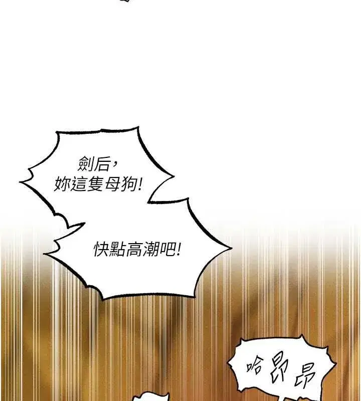 第127話-巨無霸大斬女「濕」功