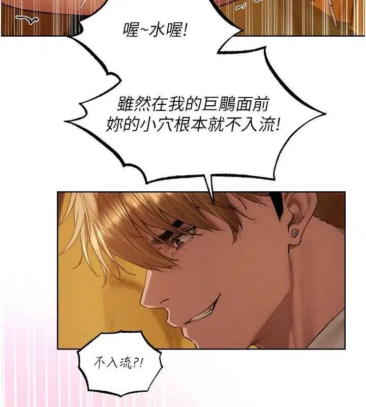 第127話-巨無霸大斬女「濕」功