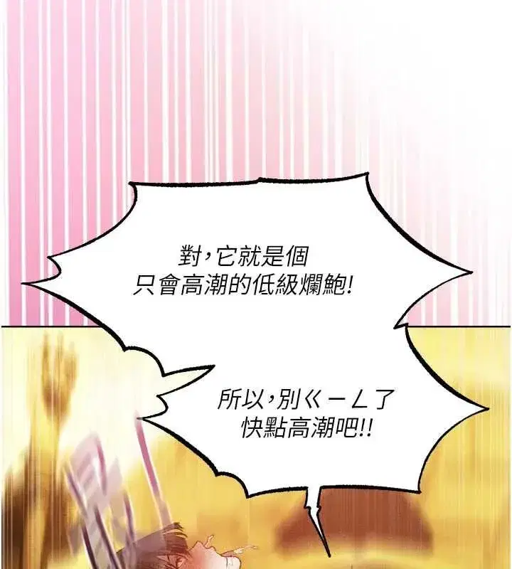 第127話-巨無霸大斬女「濕」功