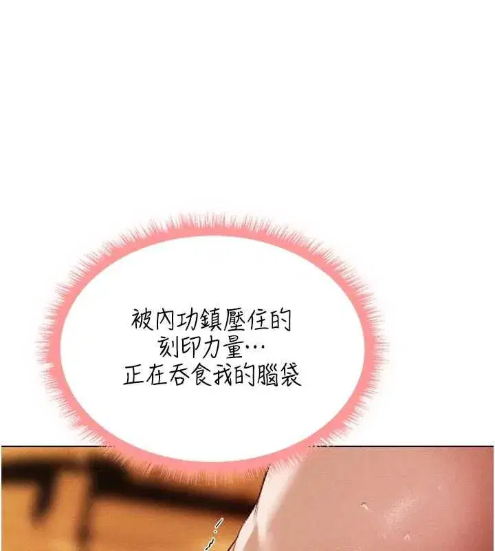 第127話-巨無霸大斬女「濕」功