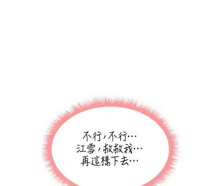 第127話-巨無霸大斬女「濕」功