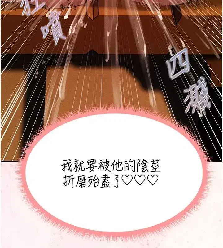 第127話-巨無霸大斬女「濕」功