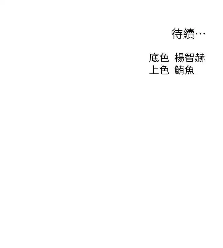 第127話-巨無霸大斬女「濕」功