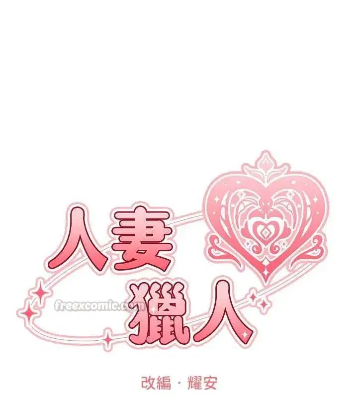 第127話-巨無霸大斬女「濕」功