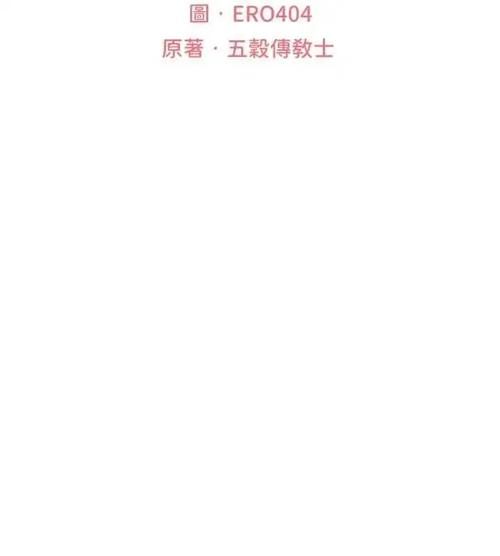 第127話-巨無霸大斬女「濕」功