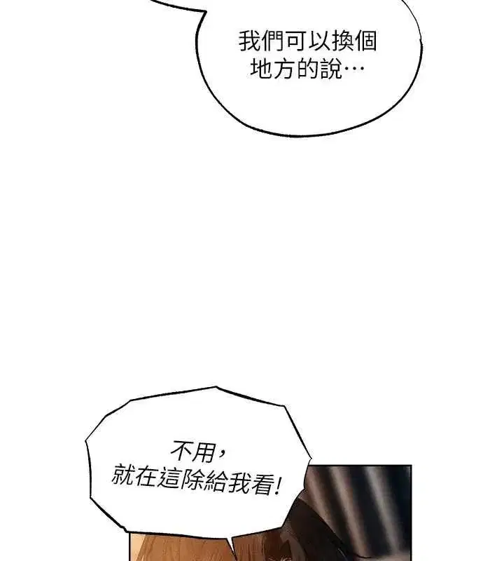 第127話-巨無霸大斬女「濕」功