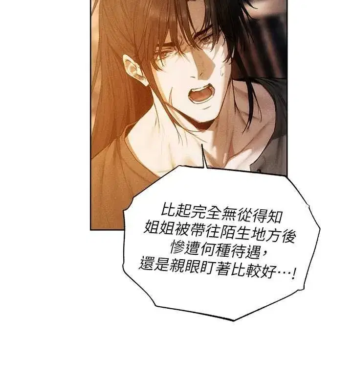 第127話-巨無霸大斬女「濕」功