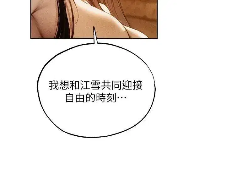 第127話-巨無霸大斬女「濕」功