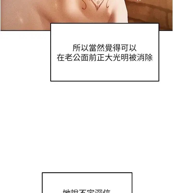 第127話-巨無霸大斬女「濕」功