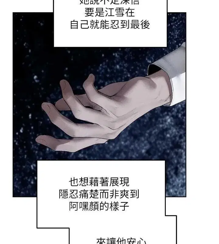 第127話-巨無霸大斬女「濕」功